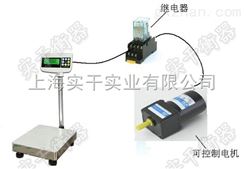 TCS控制阀门用什么秤,控制 阀门的电子秤