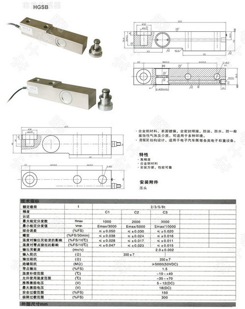 防水地磅传感器